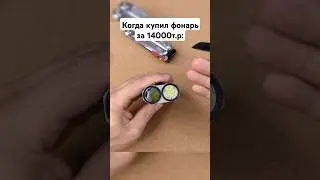 За что такие бабки?