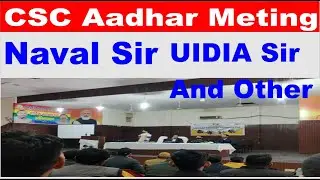 csc ucl new update 2024 I aadhaar ucl full training I csc aadhaar meting
