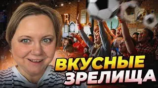 Галя, у нас отмена / Остались дома без футбола? / Открываем новые места в Ереване
