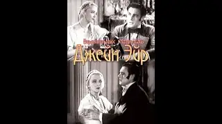 Джейн Эйр/Jane Eyre (1934)