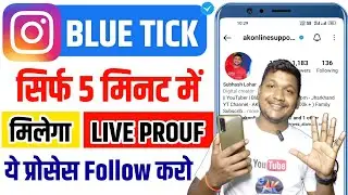 Instagram Blue Tick Kaise Lagaye | Instagram Meta Verification Badge | How To Get Blue Tick on Insta