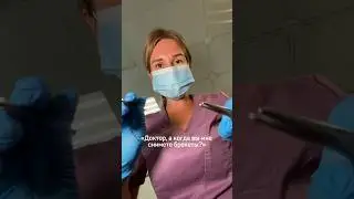 А вы долго носили брекеты?