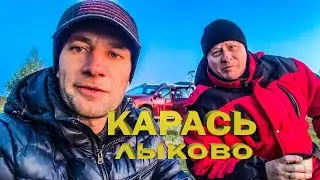 Первая рыбалка в 2023 с фидером на карася