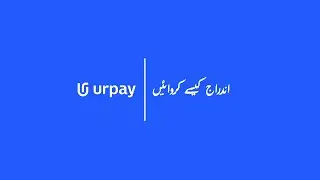 urpay | اندراج کیسے کروائیں