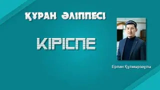 ҚАЗАҚША 