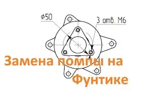 Замена помпы Toyota Funcargo