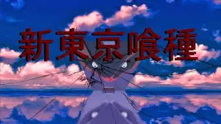 Правильный трейлер Ёнэ | version by Kmoon
