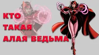 WHO IS SCARLET WITCH (WANDA MAXIMOFF)? [MARVEL SUPERHEROES #8]