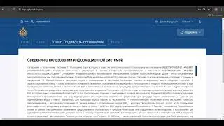 Регистрация и авторизация пользователей в новом Кабинете налогоплательщика (КНП) в ИСНА