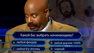 Самое толковое пособие по выбору бас гитары для новичков