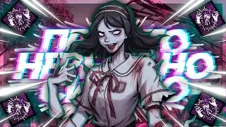ЭТОТ ПЕРК В СОЛО ВЫИГРАЛ ИГРУ НА РИН - Dead by Daylight