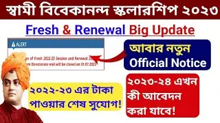 Swami Vivekananda Scholarship new official notice 2023।new apply date।svmcm scholarship freshrenewal