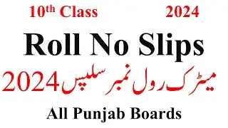 10th Class Roll No Slips 2024 All Boards | Matric Exams 2024 Roll No Slips | Sir Umar Meboob