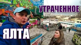 Crimea. Yalta. The lost heritage of the USSR. Yalta fish factory. Crimea today 2019. Vlog