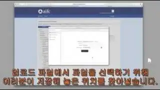 KOREAN aifc Moodle Video Tutorial