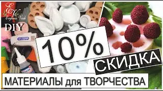 💣 VEINERS, 🌿🌹🌿 MOLDS, 🍓 CLAY, 🌿🌹🌿 FOAMIRAN, GLUE | where to buy AFFORDABLE materials for CREATIVITY