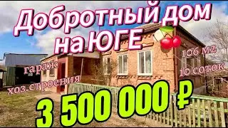 🍒Продан  дом 106 м2🦯10 соток🦯газ🦯вода🦯3 500 000 ₽🦯станица Челбасская🦯8945404992 Виктор Саликов