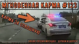 Road Rage and Instant Karma 