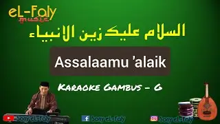 Assalaamu 'alaik zainal anbiya اَلسَّلَامُ عَلَيْك زَيْنَ اْلأَنْبِيَآءِ Karaoke Gambus G (Mesir)