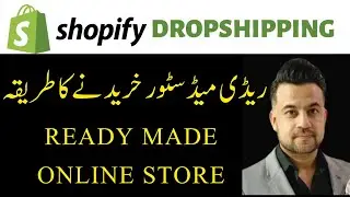 How To Buy Shopify Ready Made Store | Shopify तैयार स्टोर कैसे खरीदें | Urdu/Hindi | Trend Flicker