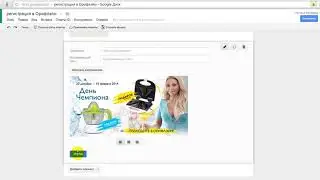 Как создать регистрационную форму Орифлэйм на Гугл диске