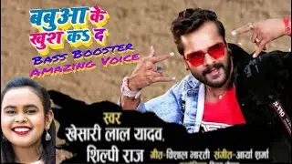 बबुआ के खुश कS दS | Babua Ke Khush ka Da | Ara Me Dubara Feru | #Khesari Lal Yadav, #Shilpi Raj