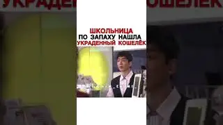Школьница по запаху нашла украденный кошелёк [Дорама]《Она видит запахи 》☺❤