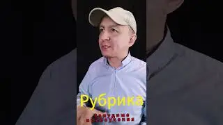 #shorts #лайфхак Начинающим актерам | Что-то надвигается