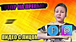 КАК СДЕЛАТЬ ПРЕВЬЮ?/ТУТОР ПРЕВЬЮ/КАК СДЕЛАТЬ ПРЕВЬЮ???