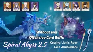 Spiral Abyss 2.5 Eula Akuoumaru & Keqing Lion's Roar NO BUFFS | Eula can't do it Without Burst?