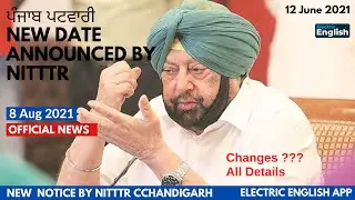 Punjab Patwari Exam Date 2021 Announced || 8 Aug 2021|| Punjab Patwari Update Patwari Official News