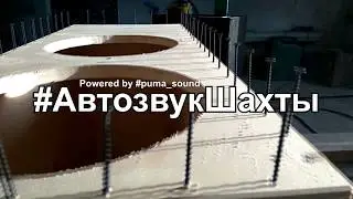 Расчет сабвуфера aria bz 2*12 на раскрытой щели