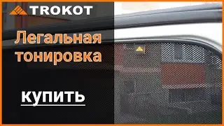 Трокот Екатеринбург