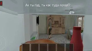 СПРЯТАЛСЯ В ХОЛОДИЛЬНИКЕ, СТИРАЛЬНОЙ МАШИНЕ, АРБУЗЕ И МУСОРКЕ В Скулбой Раневей