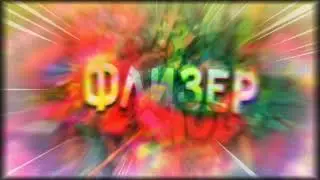 #ФлизерВенера_Не_Луна бит топ?