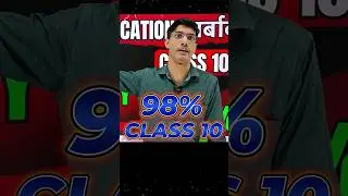 Class 10 me 98% in 3 Months Real Story 🔥 #class10 #boards #shorts #boardexam