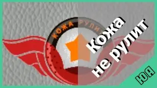 КОЖА РУЛИТ плохо или как клиент перекрашивал свой руль