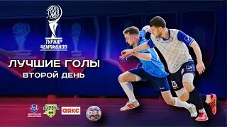 ТОП 10 ВТОРОЙ ДЕНЬ
