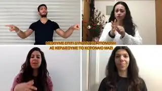 ΜΕΝΟΥΜΕ ΣΠΙΤΙ
