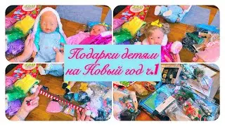 🎅🏼Подарки детям на Новый год 🎄🎅🏼часть1💙