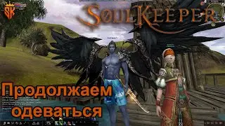 Karos нужно продать 30са и лук