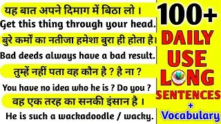 100+ Daily Use Long Sentences Translation trick | Long Sentences • बड़े वाक्य कैसे बनाए ?