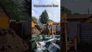 Строительство бани из блоков