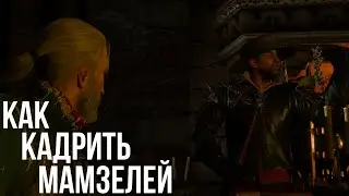 ОТДЫХ ПО ВЕДЬМАЧЬЕ - The Witcher 3: Wild Hunt #22