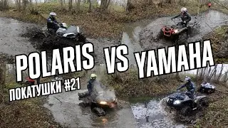 POLARIS SPORTSMAN 850 VS YAMAHA GRIZZLY 700