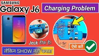 Samsung J6 Charging Not Show Problem | Samsung J6 Charging Problem Jumper Solution in 2 Steps