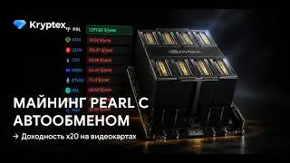 How to mine Pearl on Windows and Hive OS | Full setup