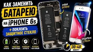 Замена батареи на IPhone 6s и поклей-ка стекла.На кофе 4149 4996 5201 1667