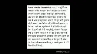 Route Mobile: कमाल का शेयर, 7 गुना रिटर्न देने के बाद डुबो दिया आधी दौलत, अब 2 दिन में 26% चढ़ा