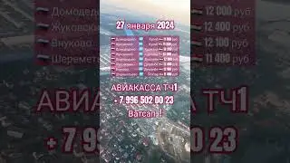 #aviakassa_tj1